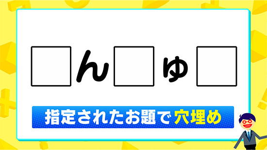今回放送の脳トレ問題