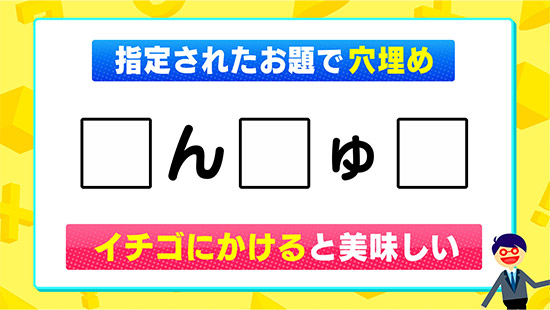 チャレンジ問題