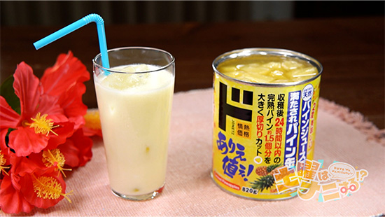 パインラッシー