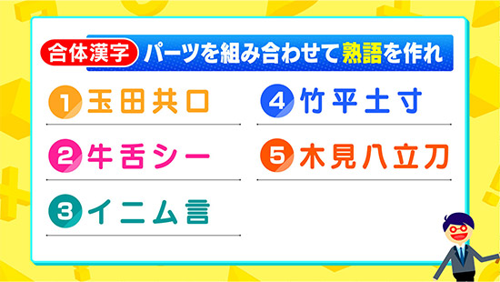 今回放送の脳トレ問題