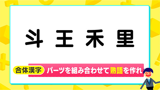 チャレンジ問題