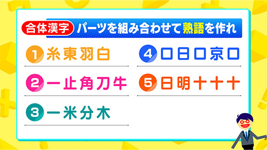 今回放送の脳トレ問題
