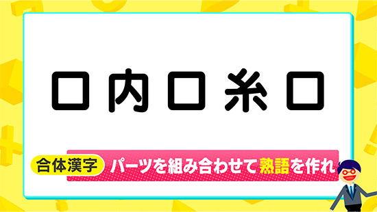 チャレンジ問題