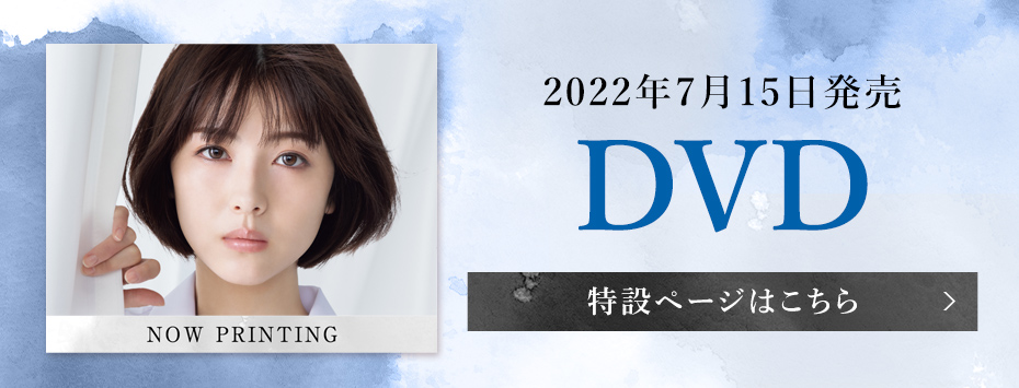 2022年7月15日発売！「ドクターホワイト」DVDを10名様にプレゼント
