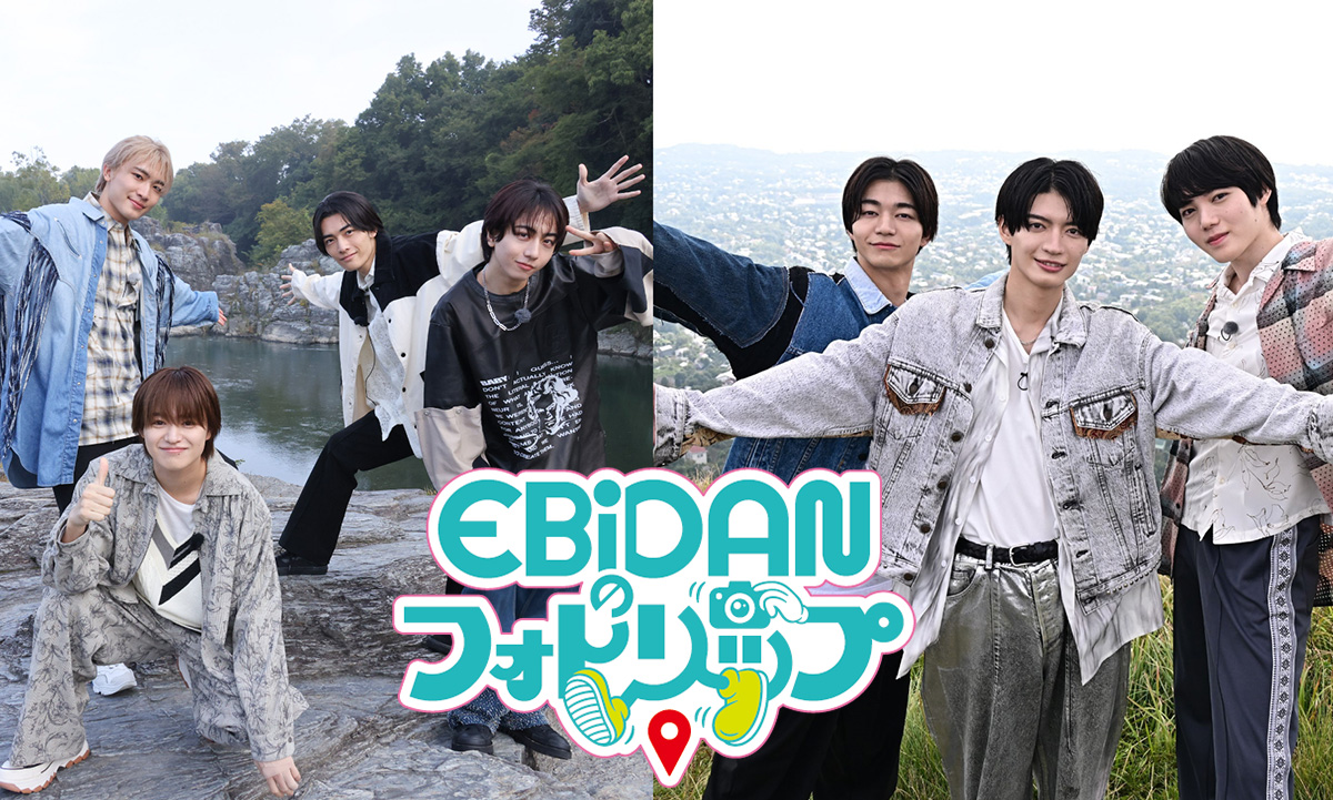 EBiDANのフォトリップ