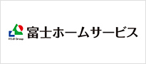 富士ホームサービス株式会社