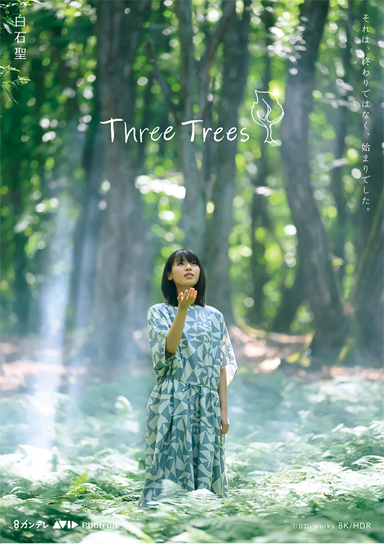 Image : Three Trees