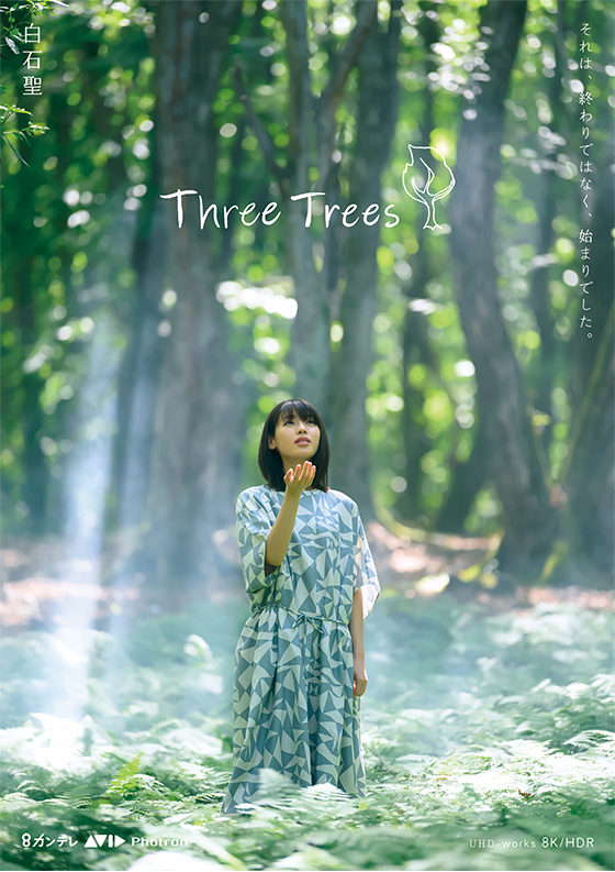 Image : Three Trees