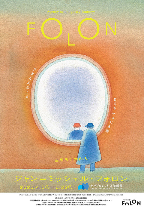 Folon:Agency of Imaginary Journeys