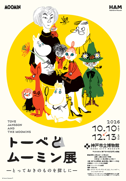 Tove Jansson and the Moomins