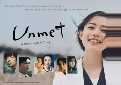 Unmet: A Neurosurgeon’s Diary