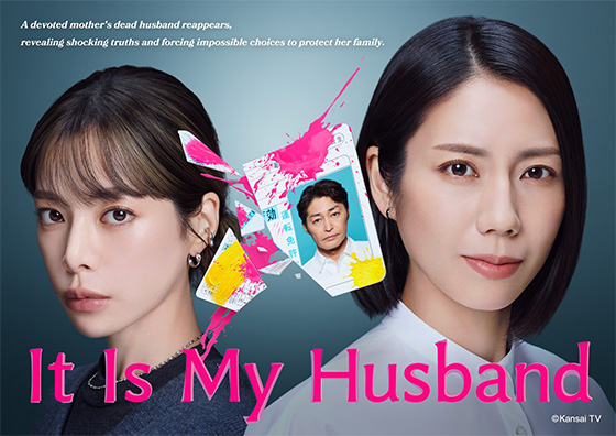 Image : It Is My Husband