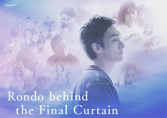 Image : Rondo behind the Final Curtain