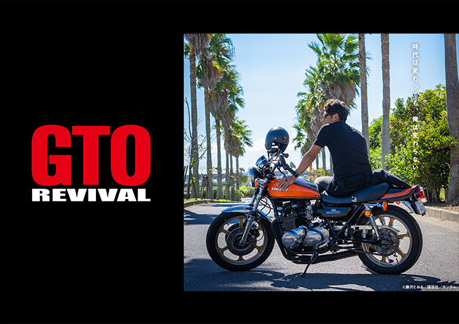 GTO2026