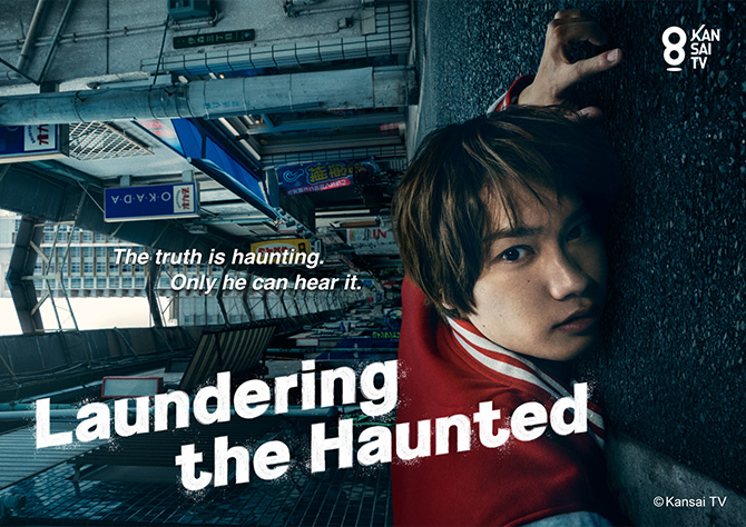 Laundering the Haunted