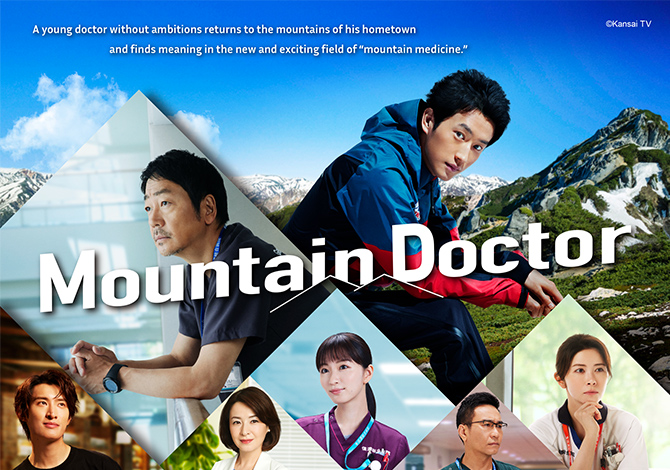 Mountain Doctor