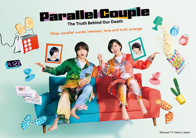 Parallel Couple ： The Truth Behind Our Death