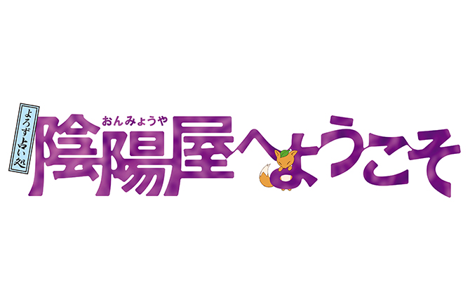 The Fortune Telling Shop Onmyoya Kansai Tv