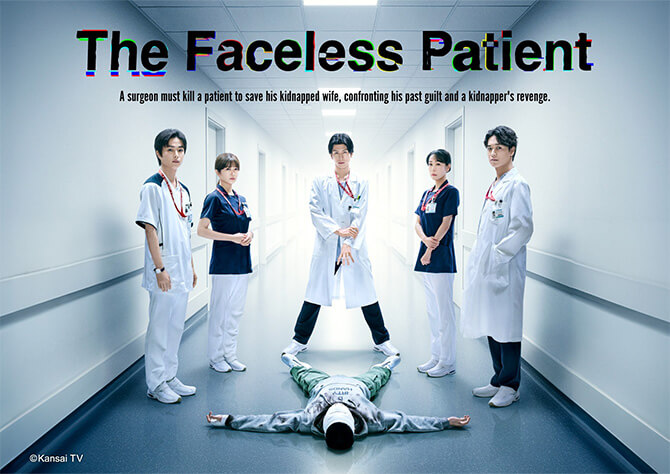 The Faceless Patient