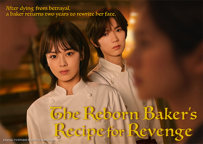 The Reborn Baker's Recipe for Revenge