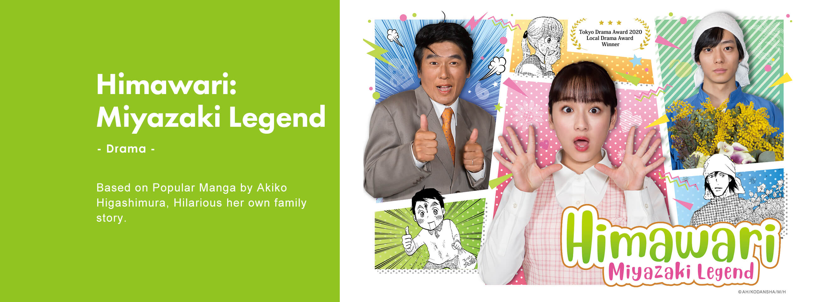 Himawari: Miyazaki Legend - Drama - Based on Popular Manga by Akiko Higashimura, Hilarious her own family story.