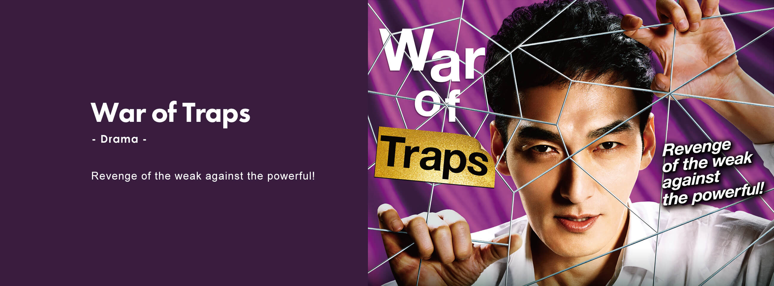 War of Traps - Drama - Revenge of the weak against the powerful!