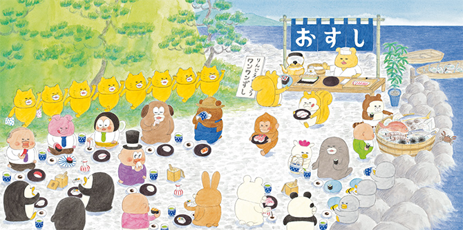 『ノラネコぐんだん おすしやさん』より