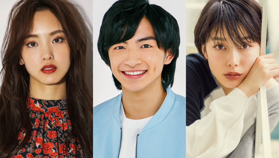 川﨑皇輝(少年忍者 / ジャニーズJr.)、吉倉あおい、飯窪春菜