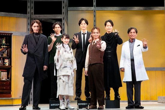 生駒里奈、池田純矢、村田充、松島庄汰、田村心、新子景視