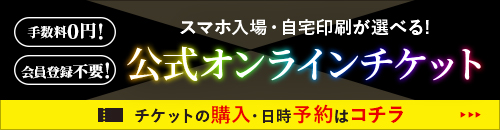 大英博物館ミイラ展 イベント 関西テレビ放送 カンテレ