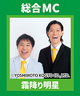 霜降り明星