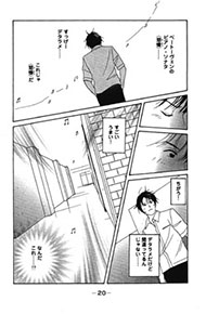 コミック「のだめカンタービレ」