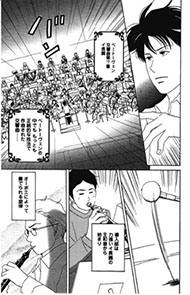 コミック「のだめカンタービレ」