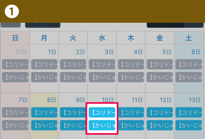 予約手順(1)