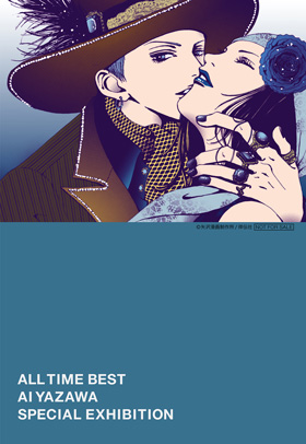 Paradise Kiss