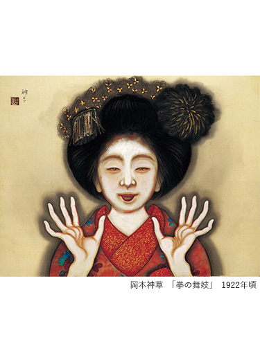発掘された珠玉の名品 少女たち　—夢と希望・そのはざまで 星野画廊コレクションより