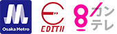 Osaka Metro / EDITH / 関西テレビ放送 