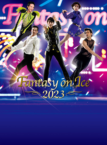 Fantasy on Ice 2023 in KOBE