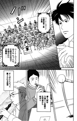 コミック「のだめカンタービレ」