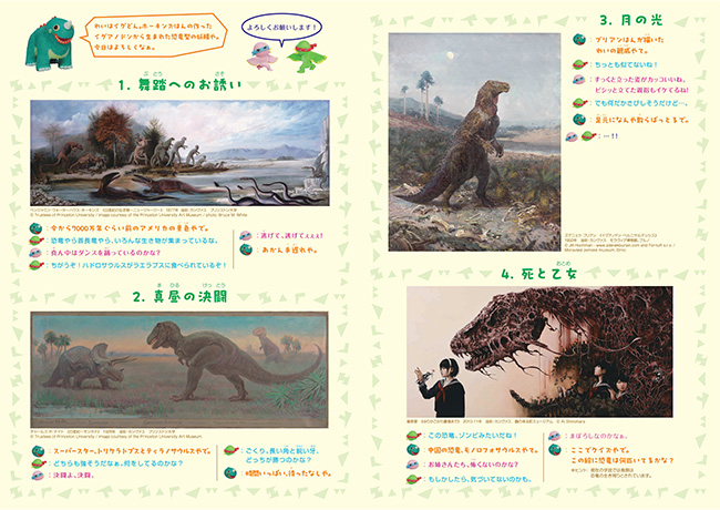 おやこ鑑賞ガイド