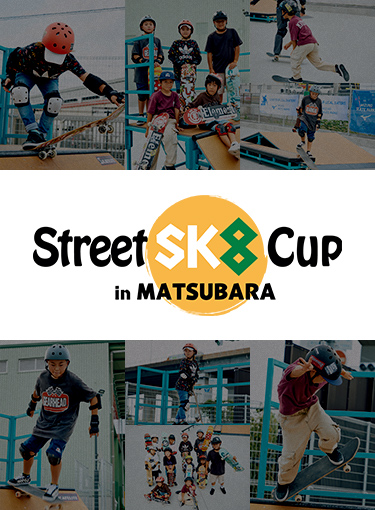 スケボーのまち まつばら Street Sk8 Cup in Matsubara