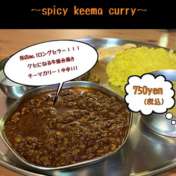 ニタカリー / スパイスキーマカリー ほか