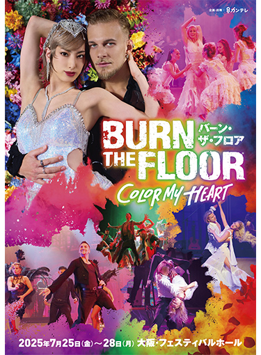 BURN THE FLOOR（バーン・ザ・フロア）-COLOR MY HEART-