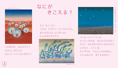 ジュニアガイド