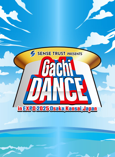 センス・トラスト presents GACHI DANCE 2025 in大阪・関西万博