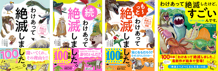 わけあって絶滅しました。