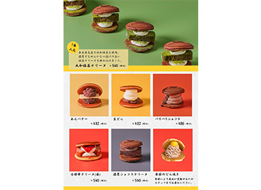 DORAYAKI LAB 古都乃和