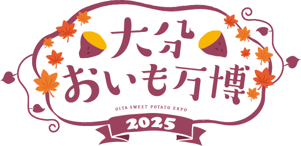 大分おいも万博2025