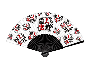 人間国宝 扇子
