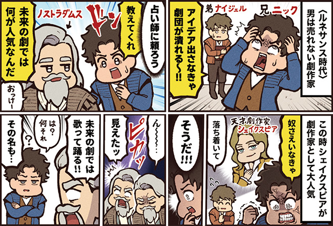 ミュージカル「サムシング・ロッテン！」